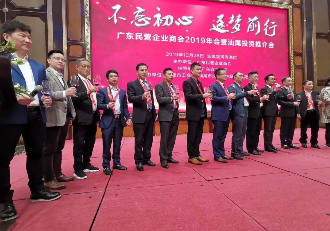 董事長(zhǎng)唐樹松參加廣東民營(yíng)企業(yè)商會(huì)2019年會(huì)