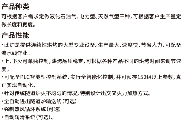 創(chuàng)吉尼斯世界紀錄——賽思達隧道爐助力爸爸糖完成挑戰(zhàn)！