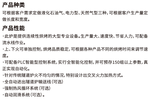 [賽思達隧道爐]董事長唐樹松訪問江西食品廠