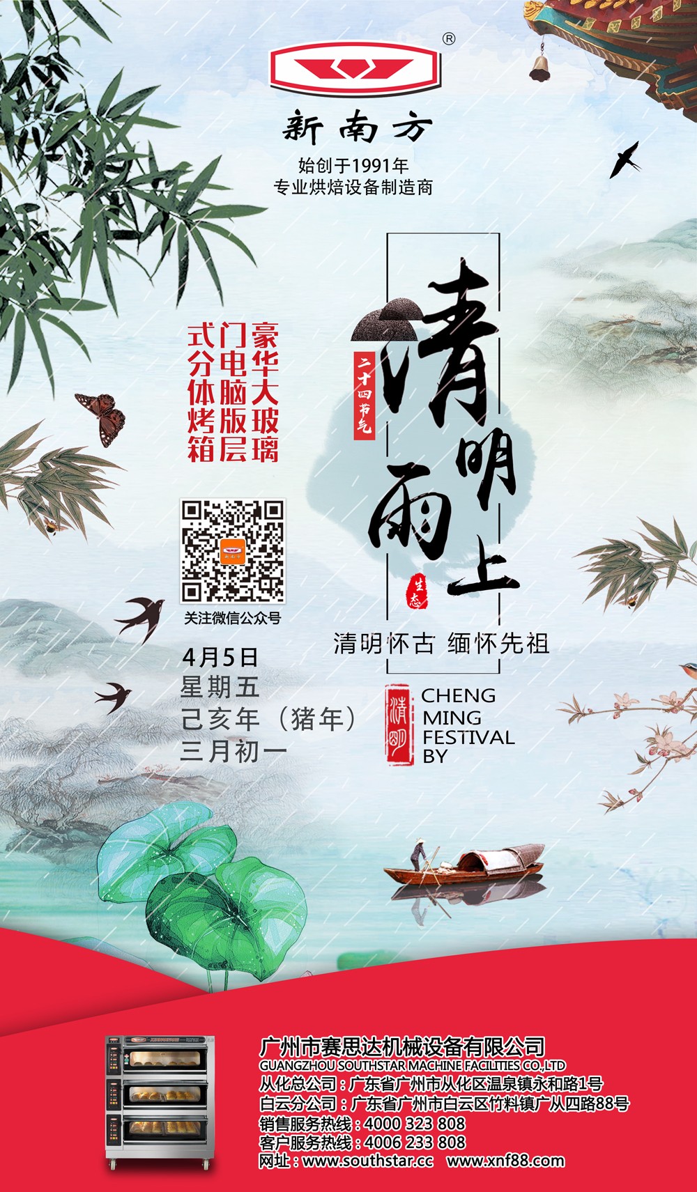 清雨寄相思，春光無限好，奮發(fā)創(chuàng)佳績！